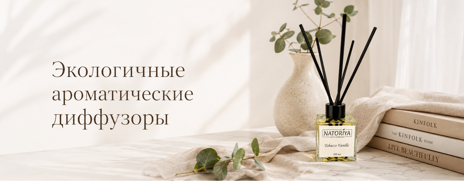 Диффузоры